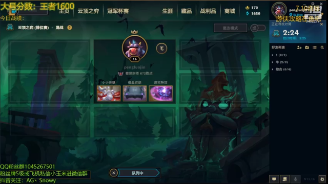 【2021-07-10 04点场】AG丶Snowy：等一次天黑