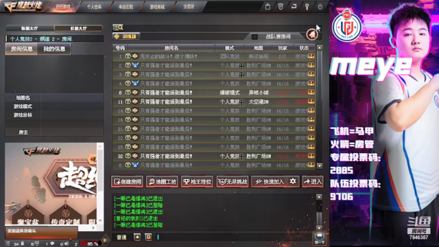 【2021-07-06 15点场】LGDmeye：练枪 开始训练了。