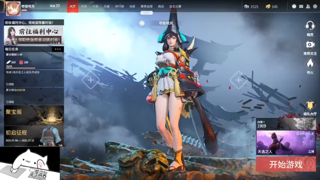 【2021-07-11 10点场】嘢蠻暁貝：天公爱疼憨人~