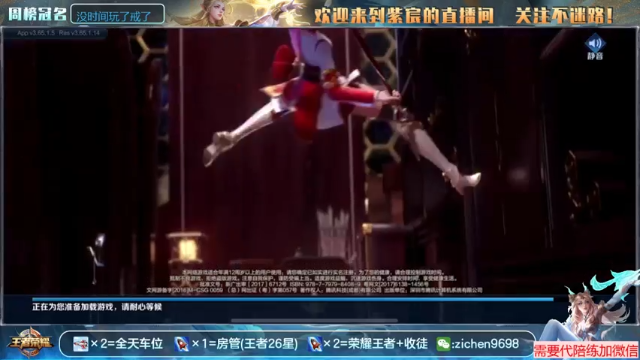 【2021-07-12 08点场】紫宸丶期待与你相遇：国服蒙犽艾琳 带粉包赢