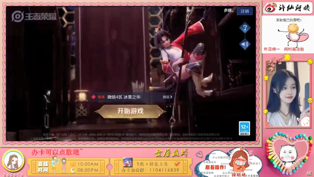 【2021-07-11 21点场】许多晴：重庆：暴躁安琪拉❤️