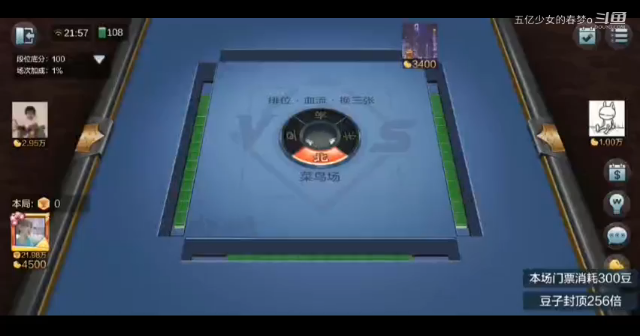 欢乐麻将精彩日常 130
