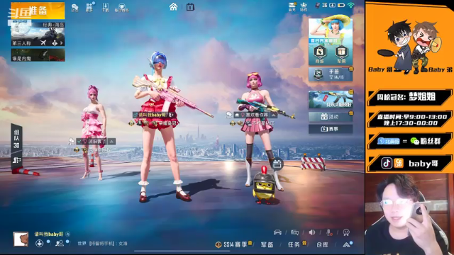 【2021-07-11 20点场】babyI哥：【单人相声】代抽车车，衣服。