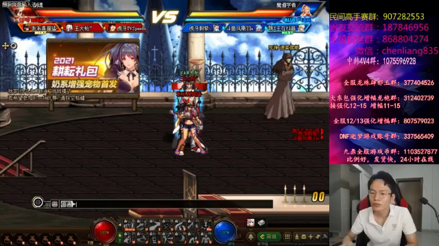 武神陈亮+ DNF：2021-07-05  21第一段切条，可恶，让他装到了，三杀对手，直接带队友起飞了