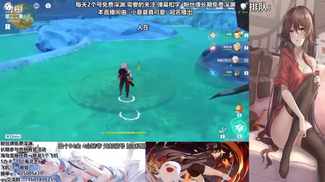 【2021-07-11 14点场】无忧呐丶：免费深渊看号.
