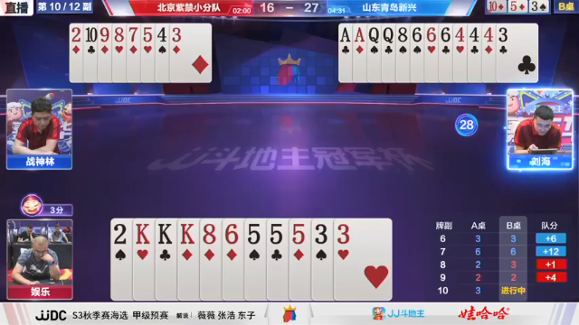 【2021-07-12 15点场】JJ斗地主官方：JJ斗地主 488743