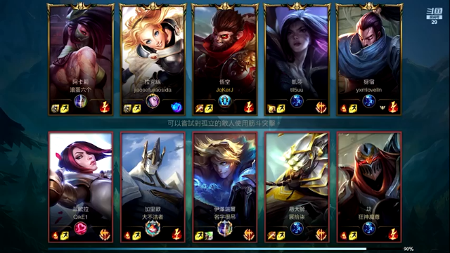 教练JoKer+ LOL手游：猴子9杀11助，统治比赛，对面根本不够我打的