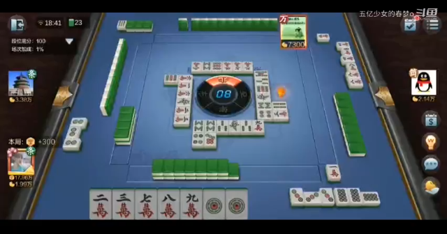 欢乐麻将精彩日常 85