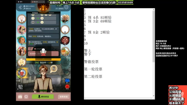 【2021-07-09 20点场】来时去时皆青鸟：备战公测收营地伙伴 黎明觉醒终测体验官