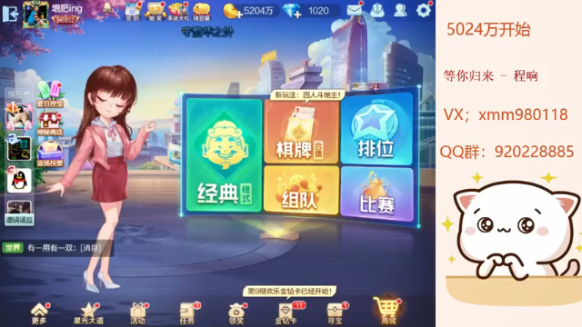 【2021-07-11 18点场】丶萌梦儿：低保上亿第二天