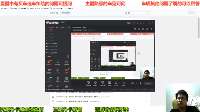 【2021-07-11 20点场】姜耀扬：买车新车二手车问题都可以提问