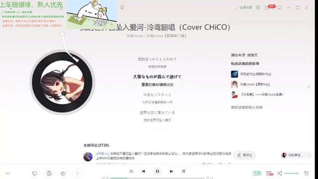 【2021-07-12 02点场】阿雅Midori：熬夜掉头发的直播间