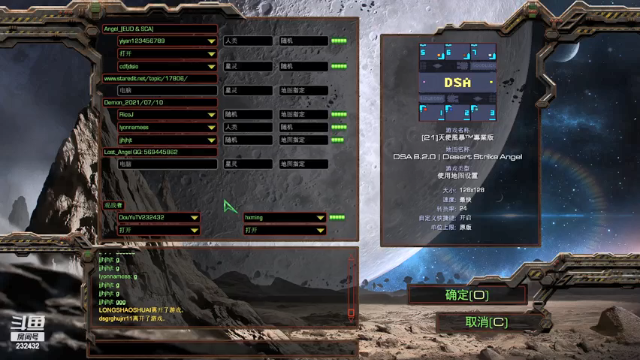 【2021-07-11 18点场】星际DSA联赛：天使風暴™️ 專業版