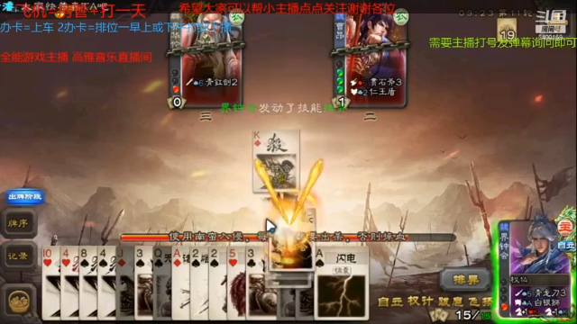 【2021-07-12 10点场】断梦花开到黎明：粉丝团永久免费帮打斗地主《无官阶要求》