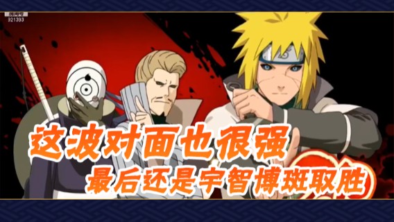 这波对面也很强不过，最后还是主播使用宁智博班取得比赛胜利
