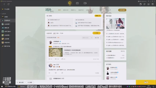 【2021-07-08 08点场】shalou88沙漏哥：河洛群侠传 十四天书mod~