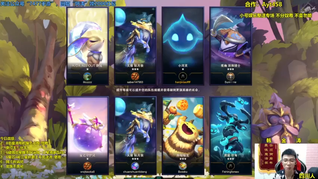 阿涛皎月Carry +云顶之弈：六破败四重骑阵容，三星好运姐还没开枪呢对面就投了，胜之不武