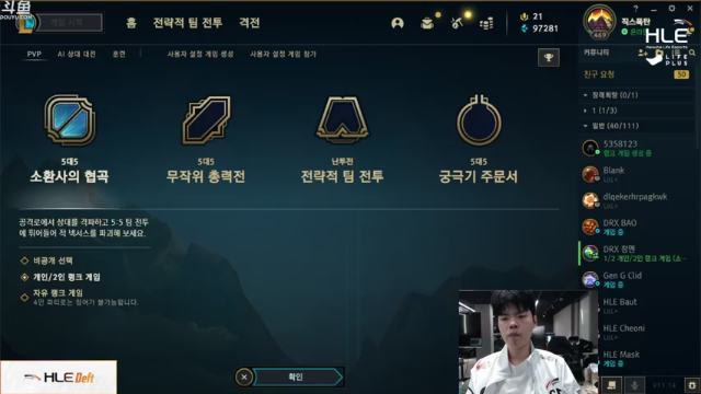 【2021-07-12 18点场】HLE直播Deft：HLE Deft 直播