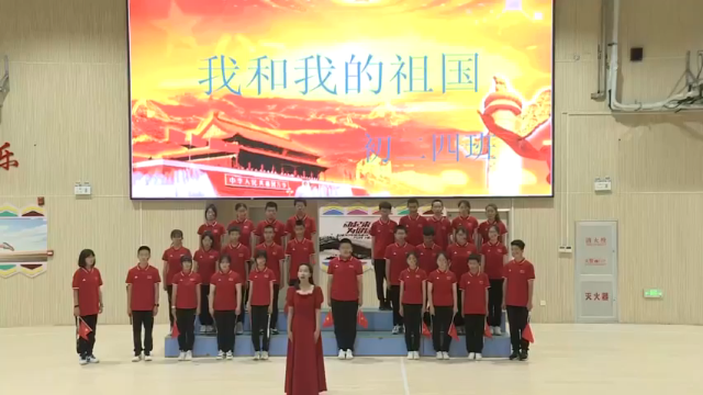 “歌声里的红星”北京市八中永定实验学校《保卫黄河》《我和我的祖国》