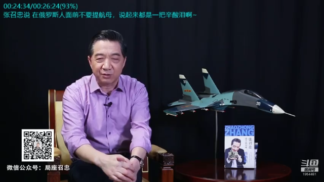 【2021-07-12 18点场】张召忠：局座张召忠揭秘中国航母真实战力！