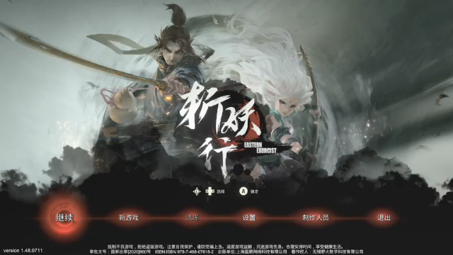 【2021-07-11 20点场】NoRain无雨：斩妖行 行不行？