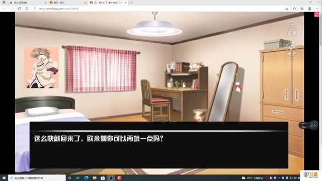 【2021-07-09 17点场】主播斌：游戏世界的游戏人生