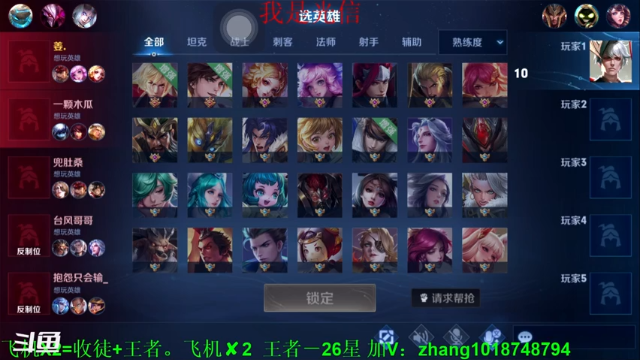【2021-07-11 21点场】烟花Q烟花：三万场的李信国服天花板
