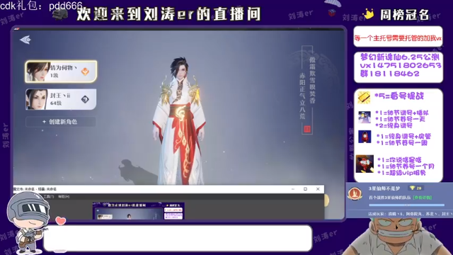 【2021-07-09 17点场】刘涛er：三测最强提战帮肝阵容仙师妖王