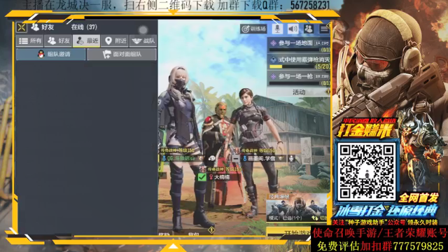 【2021-07-12 00点场】AgFox远sir：Q区榜三，4国服2国1