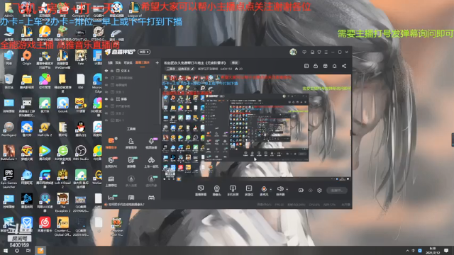 【2021-07-12 08点场】断梦花开到黎明：粉丝团永久免费帮打斗地主《无官阶要求》