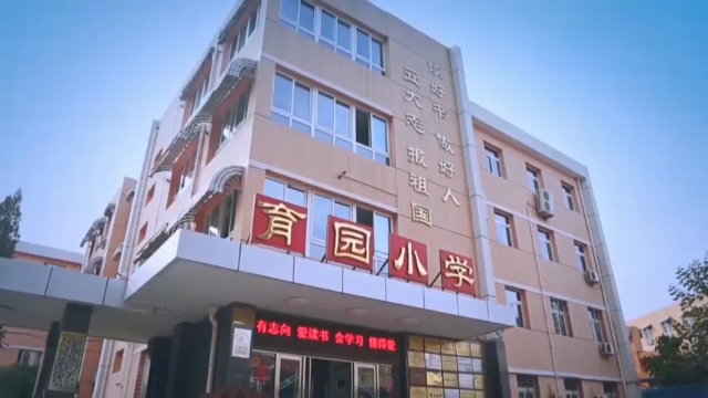 “歌声里的红星”北京市门头沟育园小学《唱支山歌给党听》