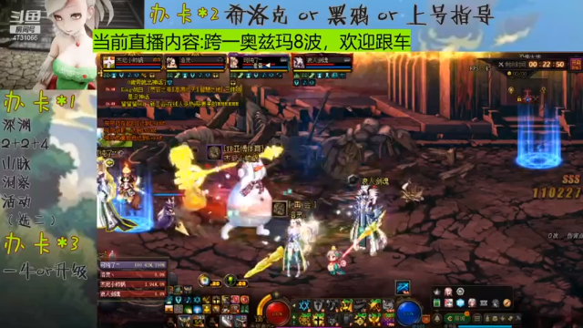 【2021-07-10 15点场】小杰帅锅：深渊/团本/指导/下午锤奥兹玛