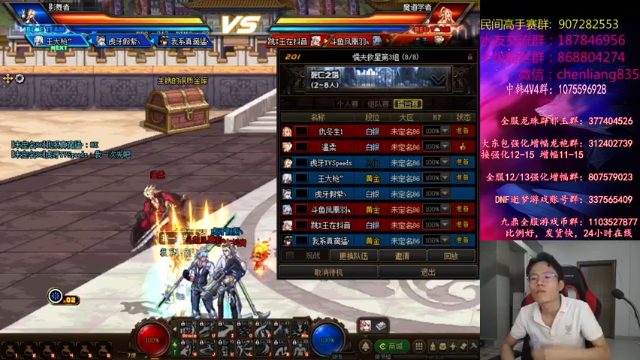 武神陈亮+ DNF：2021-07-05  19第二段切条，还没开始打就已经把对手分析完了，上场直接拿下两人，轻松获胜