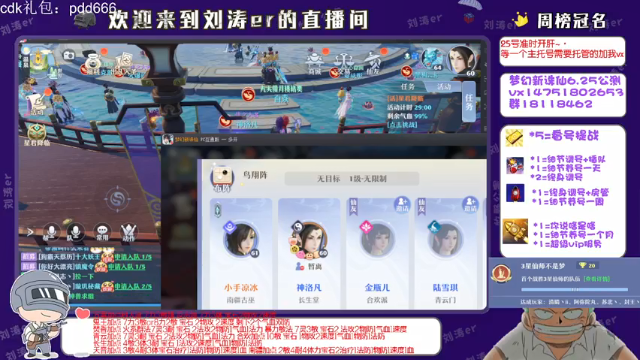 【2021-07-05 19点场】刘涛er：三测最强提战帮肝阵容仙师妖王