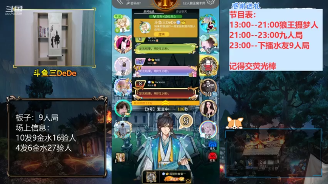 【2021-07-11 15点场】三DeDe：【直播】狼王魔术师，来来来