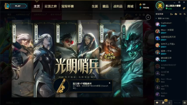 【2021-07-11 22点场】内涵段子丶影子c：一区艾欧尼亚黄金局艾克打野教学  可上车