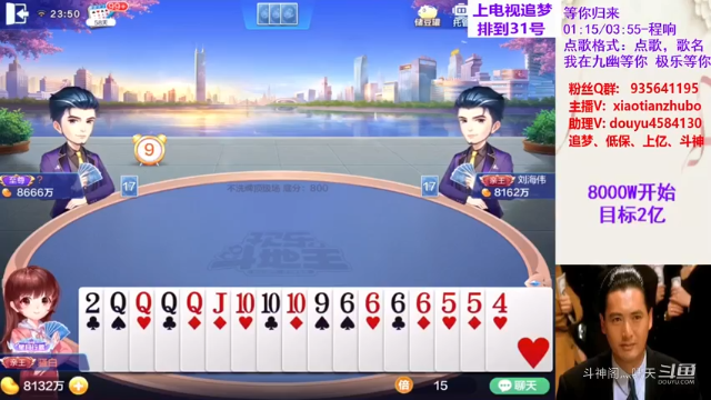 不洗牌精彩对局134