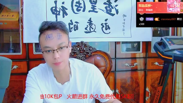 【2021-07-12 02点场】睡懵的渣皇：7月16号晚10点周年庆