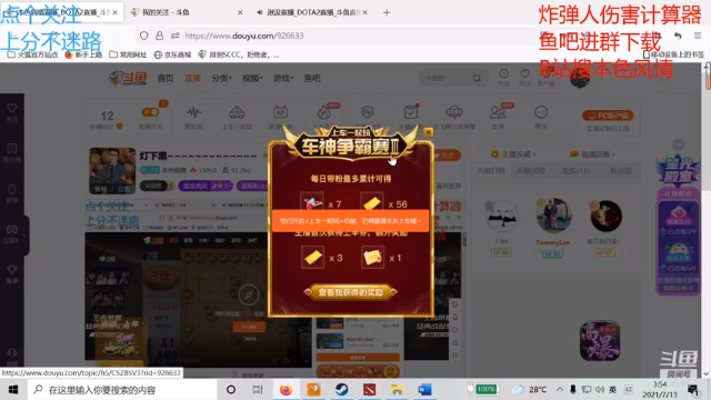 【2021-07-13 03点场】本色病情：晚间档爆破小能手