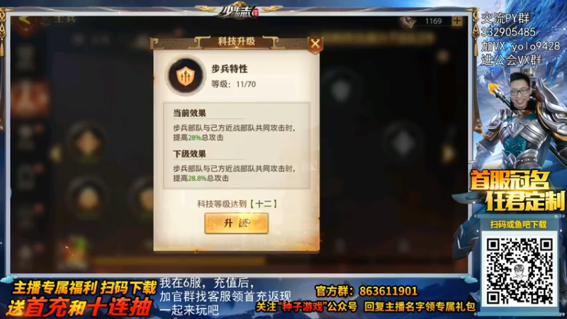 【2021-07-13 15点场】一本稻：三国卡牌大作，首服试玩，兄弟们来一起征战