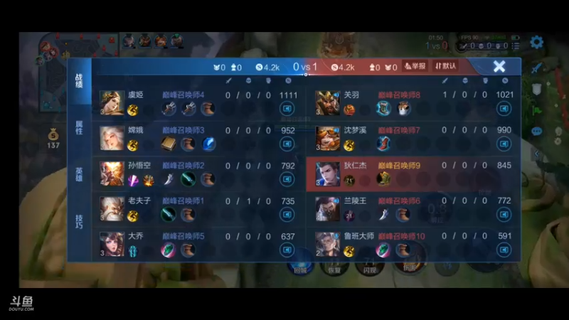 【2021-07-13 19点场】DYG易瞳：巅峰2190全国第四三国服冲巅峰第一