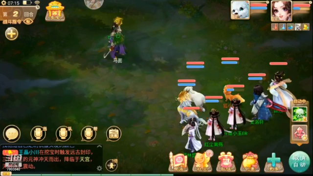 【2021-07-03 07点场】小玉er姐姐：大话西游手游 7003540
