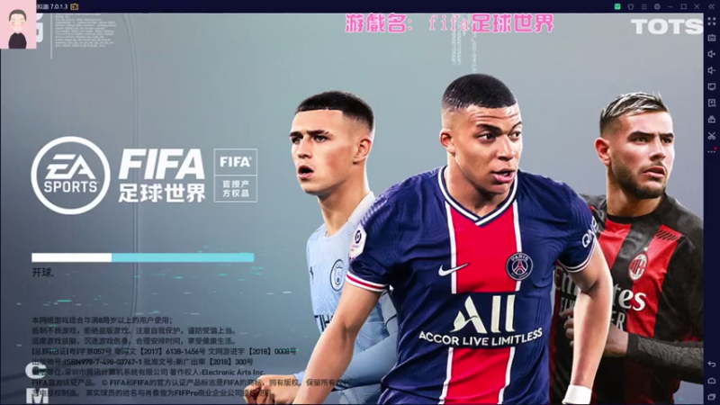 【2021-07-13 01点场】徐兴发1993：FIFA足球世界-第23天