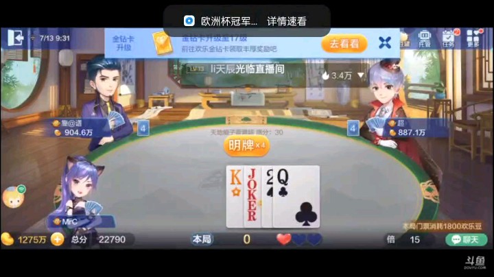 0713特辑，犹豫骗炸战术居然还是有人上当，四个J假装犹豫牌不好，骗出四星就心满意足，但是骗出五星的话，那就美滋滋了