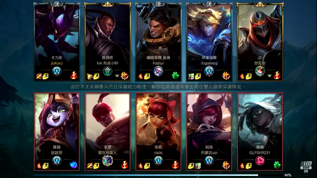 教练JoKer+ LOL手游：打野螳螂不太适合我，这局太混了，被队友带飞了