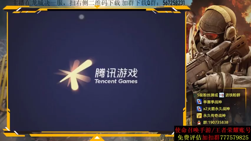 【2021-07-13 19点场】AgFox远sir：Q区榜三，4国服2国1