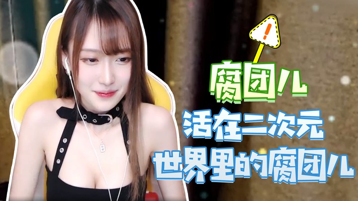 腐团儿cos过的动漫人物合集02