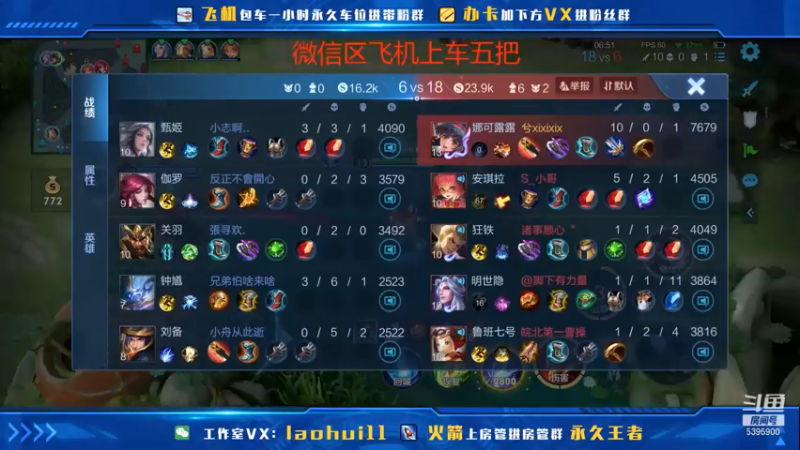 【2021-07-13 18点场】A老回：小鲁班新皮肤来啦