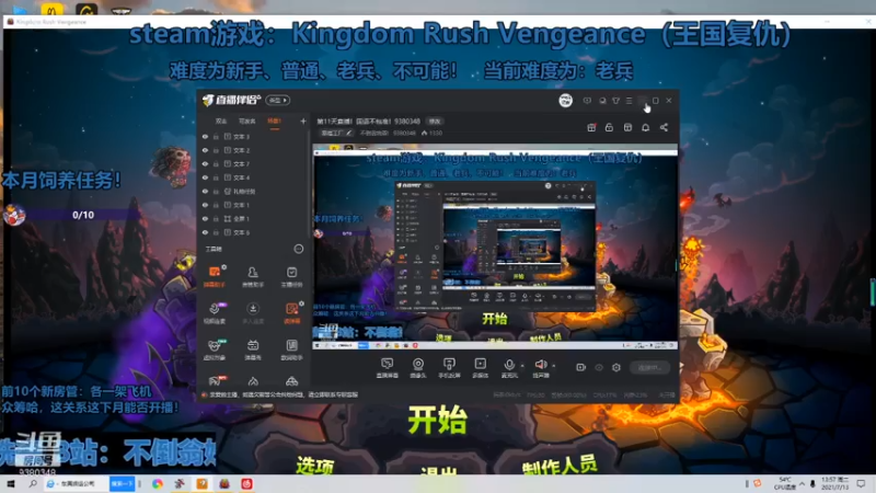【2021-07-13 13点场】不倒翁姺森l：第11天直播！国语不包准！9380348