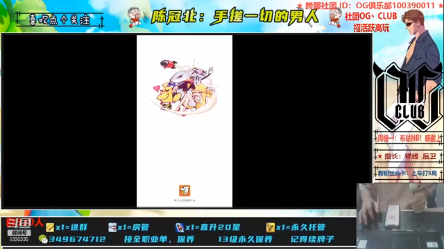 【2021-07-12 19点场】陈冠北c：【OG冠北】手搓到死。